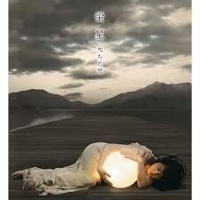 Hotaru Boshi - 2008 • Sencillo/EP