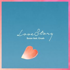 러브스토리 (Love Story) - 2017 • Single/EP