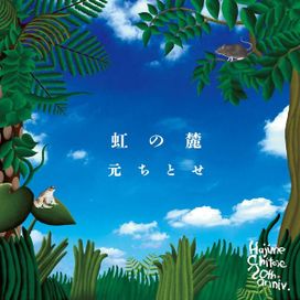 Nijinofumoto - 2022 • Sencillo/EP