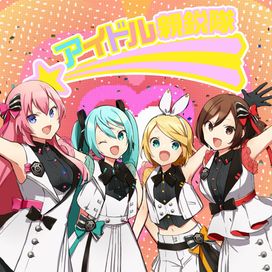 Newly Edgy Idols (feat. Hatsune Miku, Kagamine Rin, Megurine Luka &amp; Meiko) - 2020 • Sencillo/EP