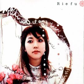 Rie fu - 2005 • Álbum