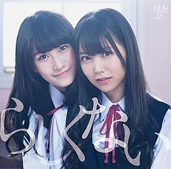 Rashikunai  - 2014 • Álbum