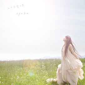 Minna Sora No Shita - 2009 • Álbum