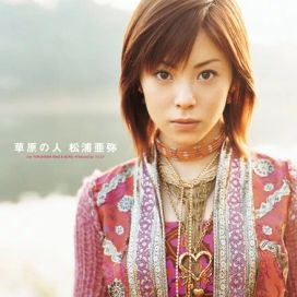 Sougen no Hito - 2002 • Single/EP