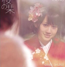 Sakura No Shiori - 2010 • Sencillo/EP