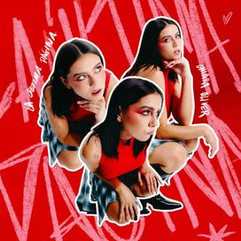 La última página - 2025 • Single/EP