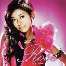 Rose - 2005 • Álbum
