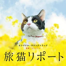 "Tabineko Report" Original Soundtrack - 2018 • Álbum