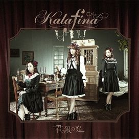 Kimi no Gin no Niwa - 2013 • Álbum