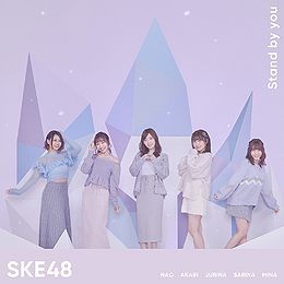 Stand By You - 2018 • Álbum