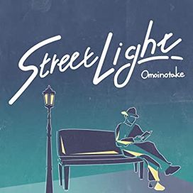 Street Light - 2018 • Sencillo/EP