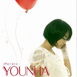 The Perfect Day to Say I Love You - 2007 • Álbum