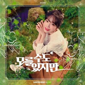 Maybe - 2022 • Single/EP