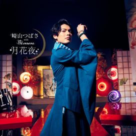 Gekkaya - Tsubasa Sakiyama