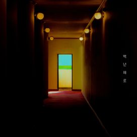 Eternity (백년해로) - 2018 • Sencillo/EP
