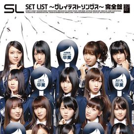 Set List (Greatest Songs Kanzenban) - 2010 • Álbum