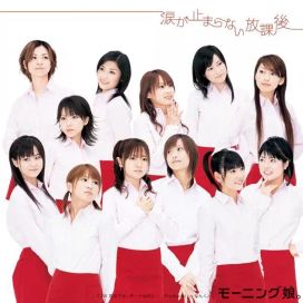 Namida ga Tomaranai Houkago - 2004 • Single/EP
