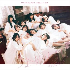 全部、内緒。) - 2021 • Álbum