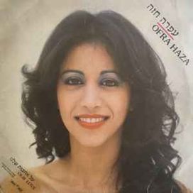 על אהבות שלנו (Al Ahavot Shelanu) - 1980 • Álbum