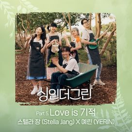 Sing in the Green, Pt. 5 (feat. Stella Jang) - 2022 • Sencillo/EP