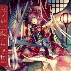 Oni no Mori / Minikui Ikimono - 2021 • Sencillo/EP