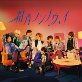 Gunjou Runaway - 2021 • Sencillo/EP