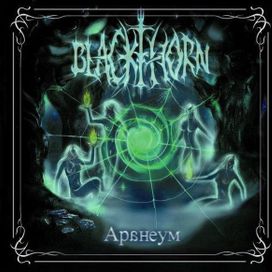 Araneum - 2009 • Álbum
