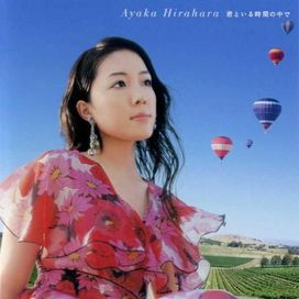 Kimi To Iru Jikan no Naka de - 2004 • Sencillo/EP