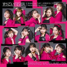 Suggoi Fever! / Wake up Call ~Mezameru Toki~ / Neverending Shine - 2023 • Single/EP