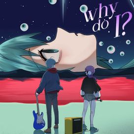Why Do I? - 2023 • Sencillo/EP