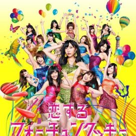 Koi Suru Fortune Cookie - 2013 • Sencillo/EP