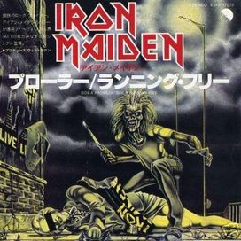 プロ―ラ― / ランニング・フリ― - 1980 • Single/EP