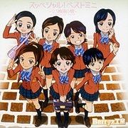 Special! Best Mini ~2.5 Maime no Kare~ - 2005 • Álbum