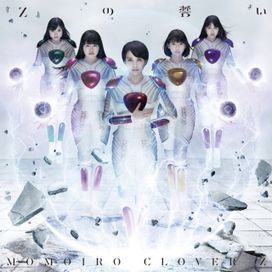 “Z”no Chikai - 2015 • Álbum