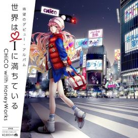 Sekai Wa I Ni Michiteiru - 2015 • Álbum