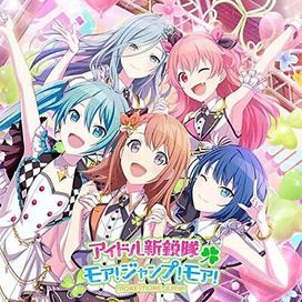 Idol Shinei Tai / More! Jump! More! - 2021 • Sencillo/EP