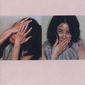 Fu Zao - 1996 • Álbum