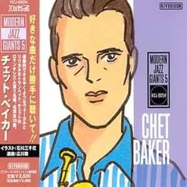 Modern Jazz Giant - 2006 • Álbum