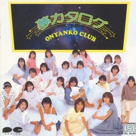 Yume Catalogue - 1986 • Álbum