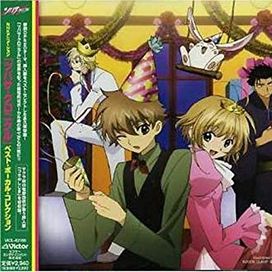 Tsubasa Chronicle Best Vocal Collection - Álbum