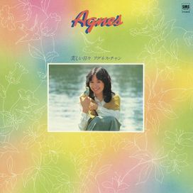 美しい日々(utsukushī hibi) - 1979 • Álbum
