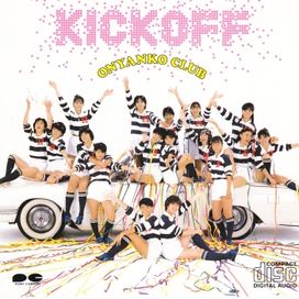 Kick Off - 1985 • Álbum