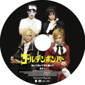 Saite Saite Kirisaite/Masashi - 2008 • Single/EP