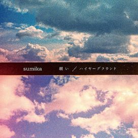 Negai / Higher Ground - 2019 • Sencillo/EP
