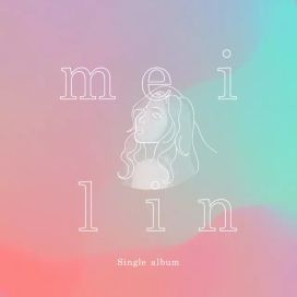 잘할게 (feat. Anchovy) - 2019 • Single/EP