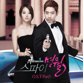 Spy Myung Wol Pt. 5 (Original Television Soundtrack) - 2011 • Single/EP
