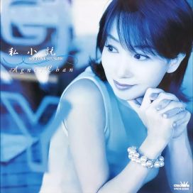 Shishousetsu -MY LOVE STORIES- - 2001 • Álbum