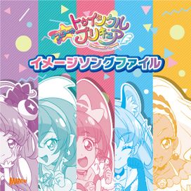 Star☆Twinkle Pretty Cure Image Song File - 2019 • Álbum