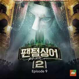 Phantom Singer 2 Episode 9 - 2017 • Single/EP