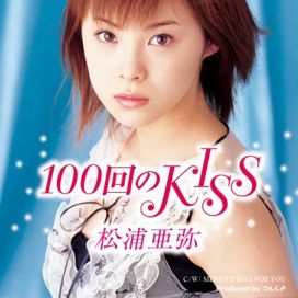 100kai no KISS - 2001 • Single/EP